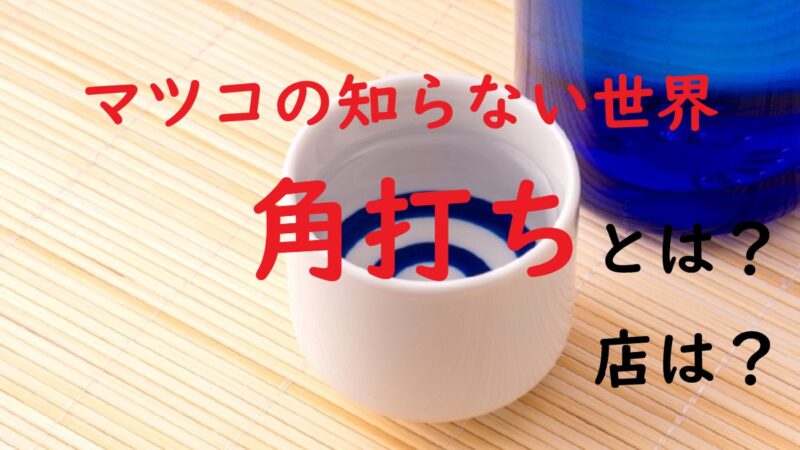 お酒