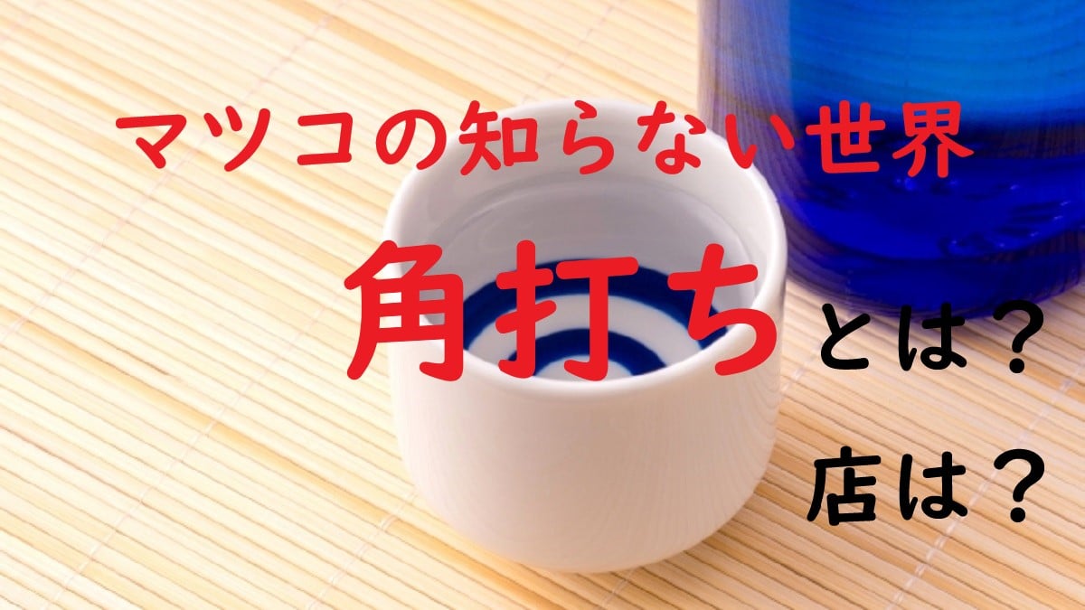 お酒
