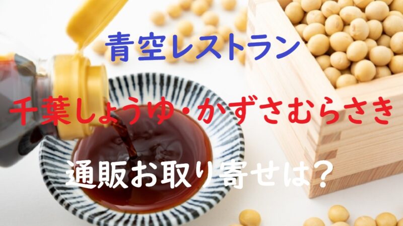 しょうゆ画像