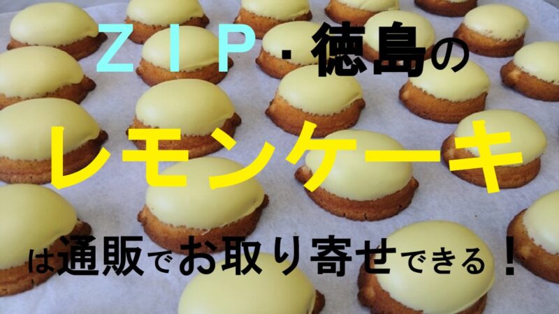 レモンケーキ