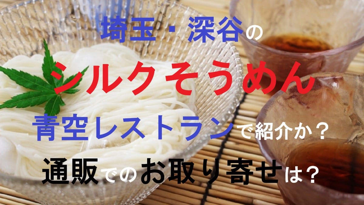 そうめん